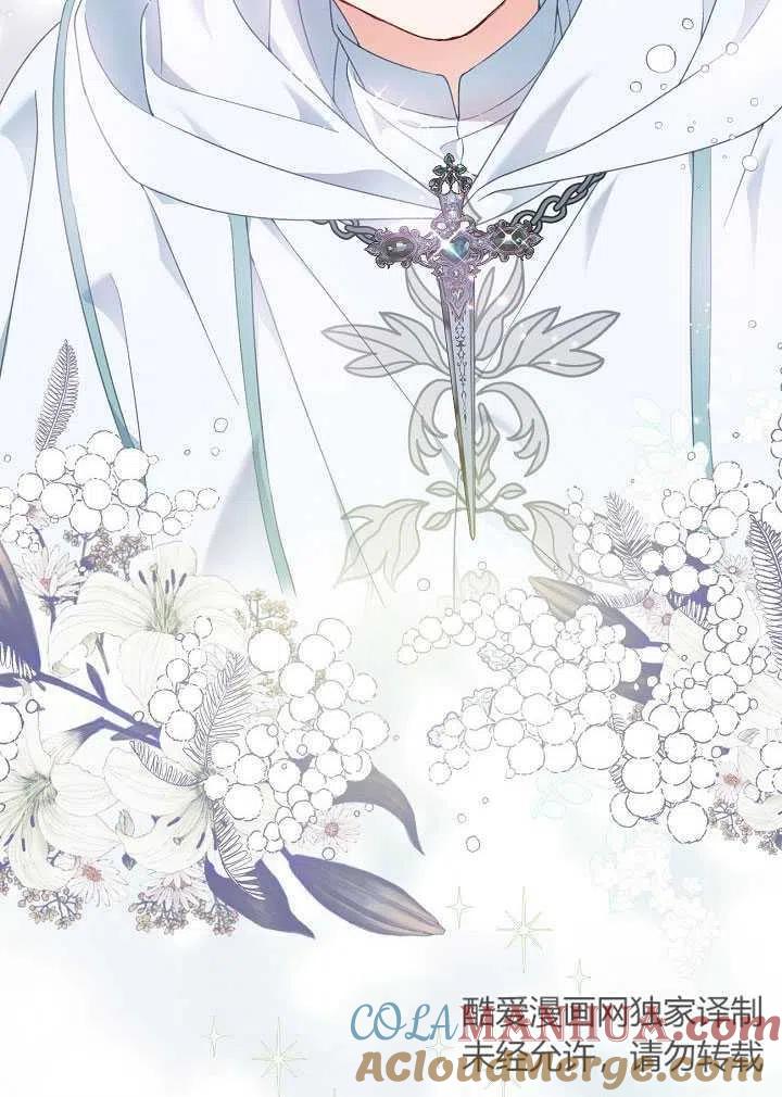 为附身者的特惠 - 第22话 - 第79张图