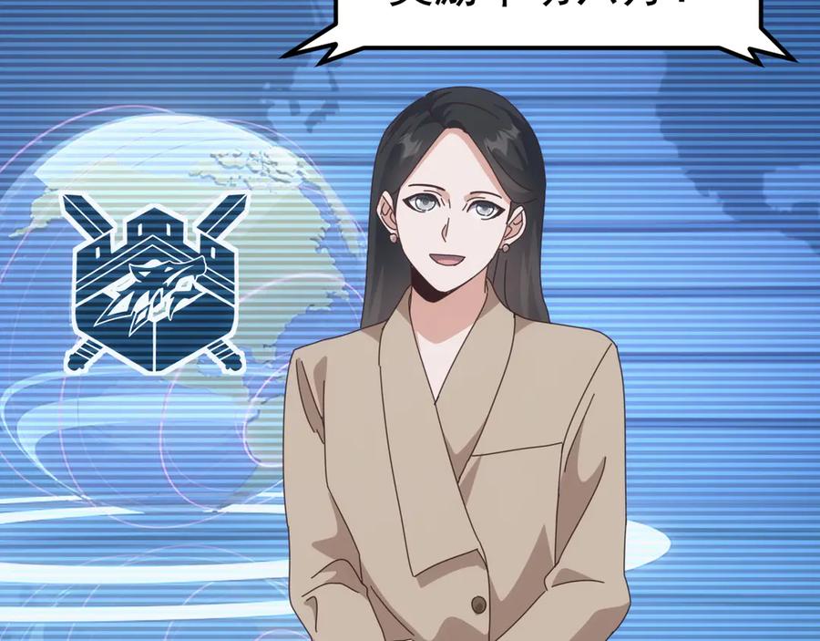 《万族入侵：开局驯化史诗级巨兽》第22话 最终决赛，苏白胜！ 第84页