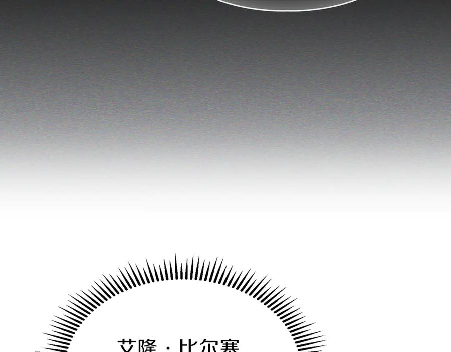 《我才是真正的家主》第22话 锁定嫌疑人 第64页