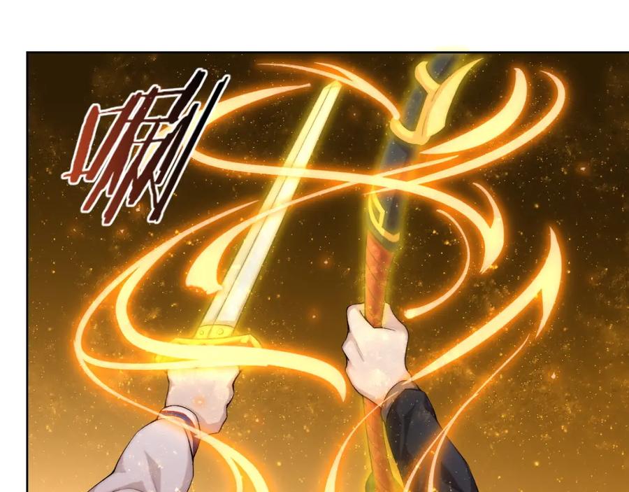 《降魂》第21话 灵气合击 第96页