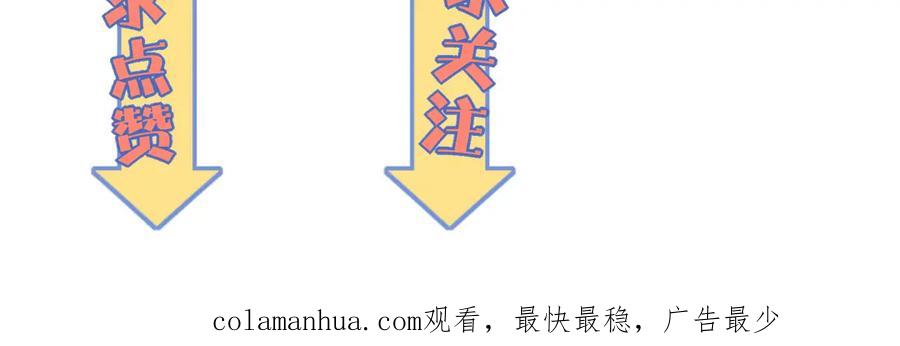 《降魂》第21话 灵气合击 第112页