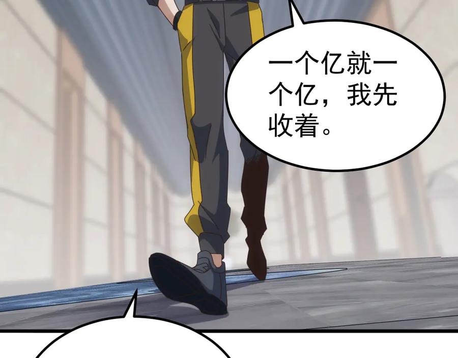 《万族入侵：开局驯化史诗级巨兽》第22话 最终决赛，苏白胜！ 第143页