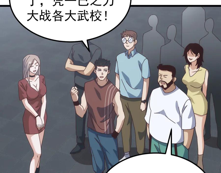 《万族入侵：开局驯化史诗级巨兽》第22话 最终决赛，苏白胜！ 第91页
