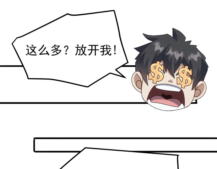 《万族入侵：开局驯化史诗级巨兽》第22话 最终决赛，苏白胜！ 第78页