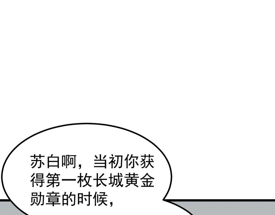 《万族入侵：开局驯化史诗级巨兽》第22话 最终决赛，苏白胜！ 第124页