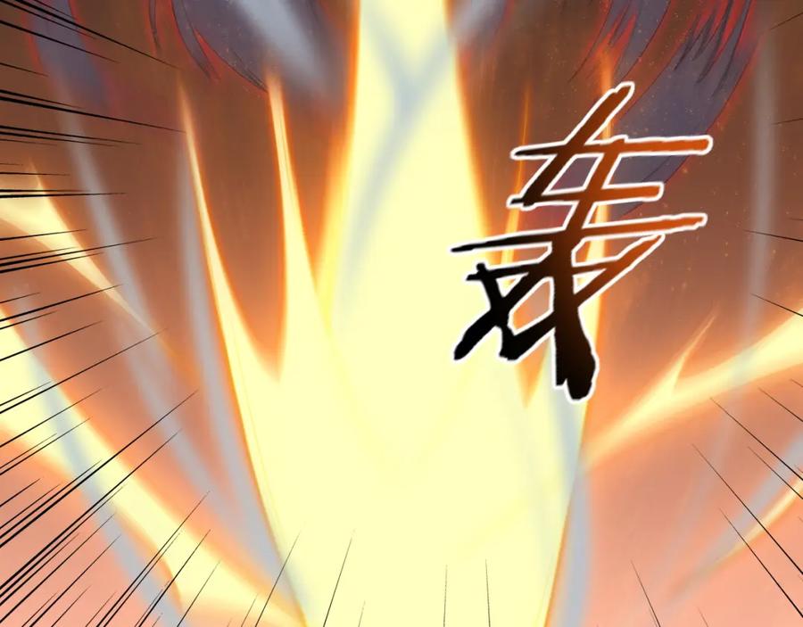 《降魂》第21话 灵气合击 第102页