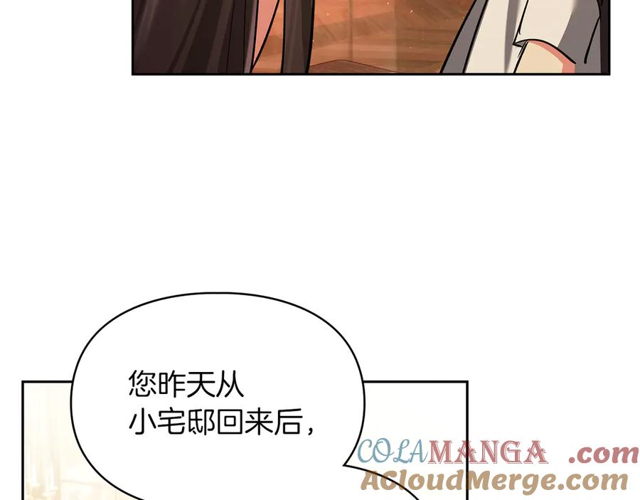 《我才是真正的家主》第22话 锁定嫌疑人 第69页