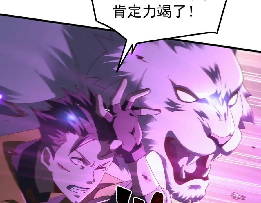 《万族入侵：开局驯化史诗级巨兽》第22话 最终决赛，苏白胜！ 第30页