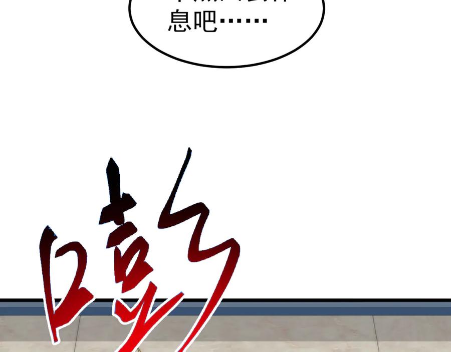 《万族入侵：开局驯化史诗级巨兽》第22话 最终决赛，苏白胜！ 第138页