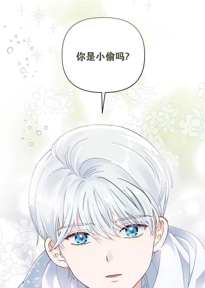 为附身者的特惠 - 第22话 - 第78张图