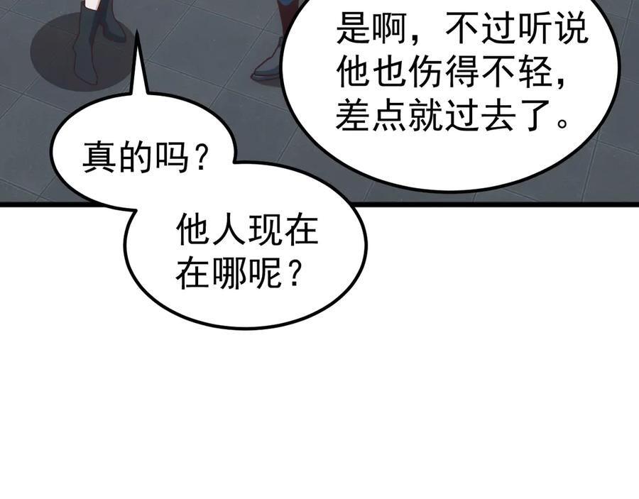 《万族入侵：开局驯化史诗级巨兽》第22话 最终决赛，苏白胜！ 第92页