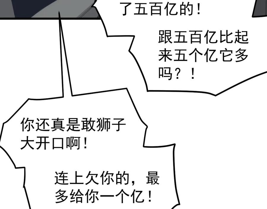 《万族入侵：开局驯化史诗级巨兽》第22话 最终决赛，苏白胜！ 第130页