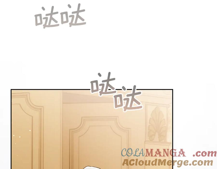 《我才是真正的家主》第22话 锁定嫌疑人 第33页
