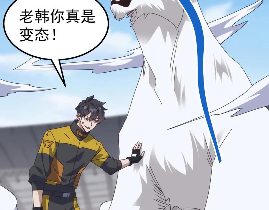 《万族入侵：开局驯化史诗级巨兽》第22话 最终决赛，苏白胜！ 第44页