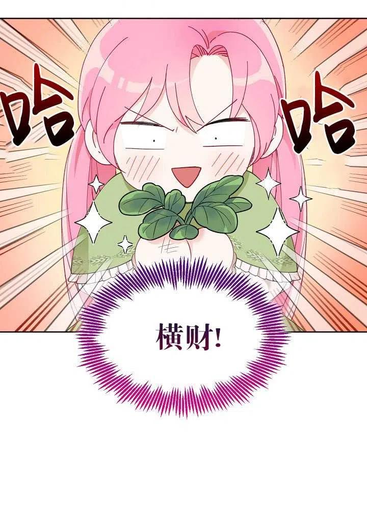 为附身者的特惠 - 第22话 - 第72张图