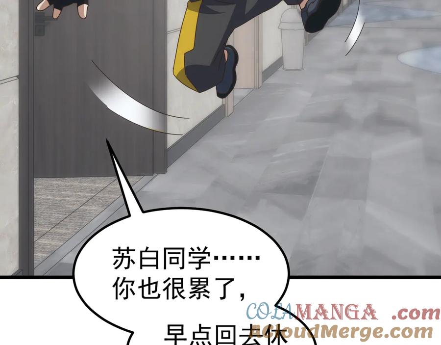 《万族入侵：开局驯化史诗级巨兽》第22话 最终决赛，苏白胜！ 第137页