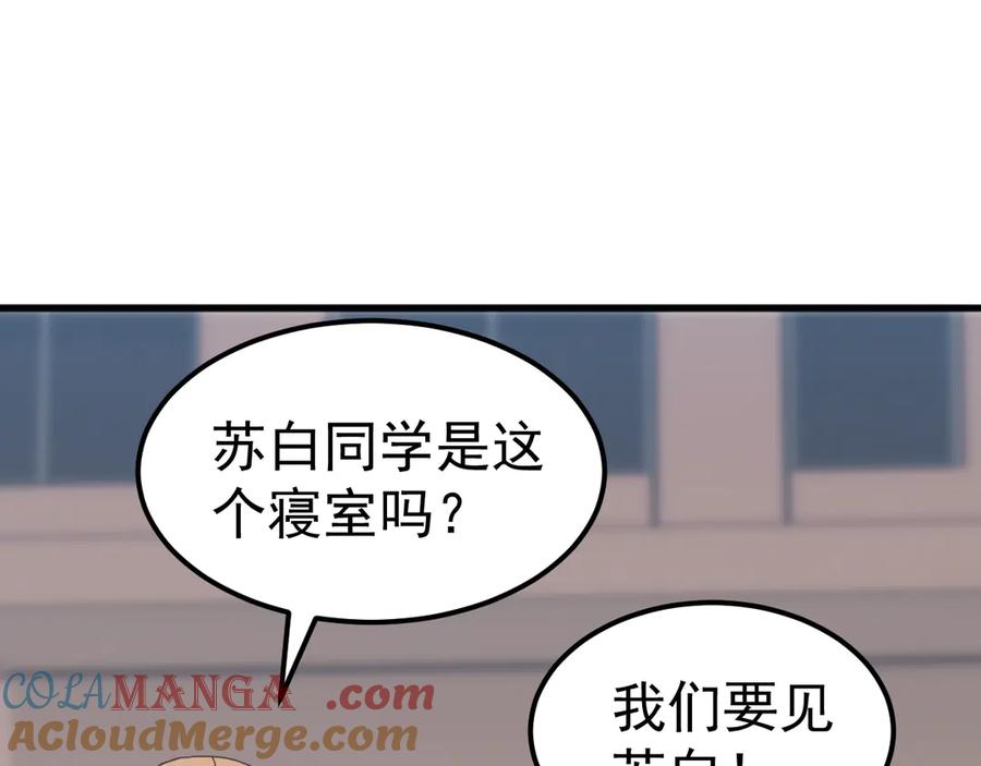《万族入侵：开局驯化史诗级巨兽》第22话 最终决赛，苏白胜！ 第145页
