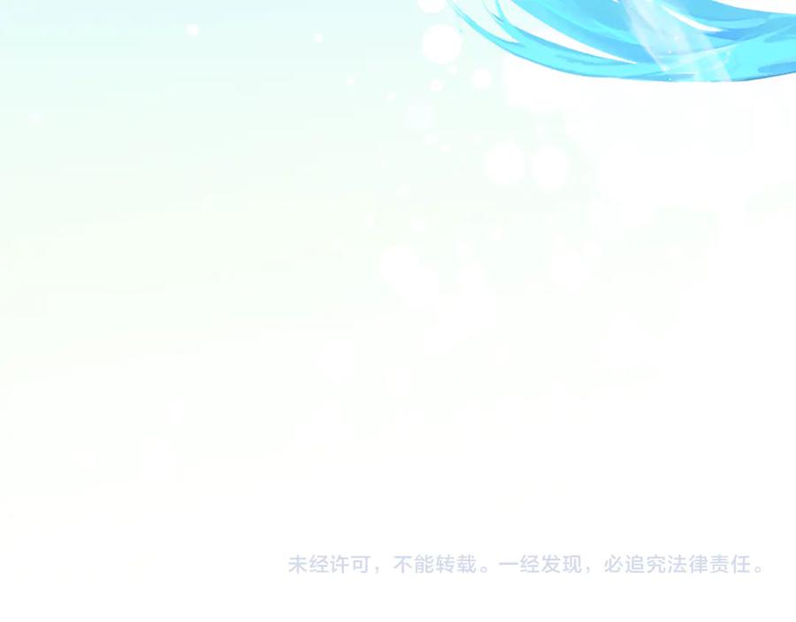 《我才是真正的家主》第22话 锁定嫌疑人 第162页
