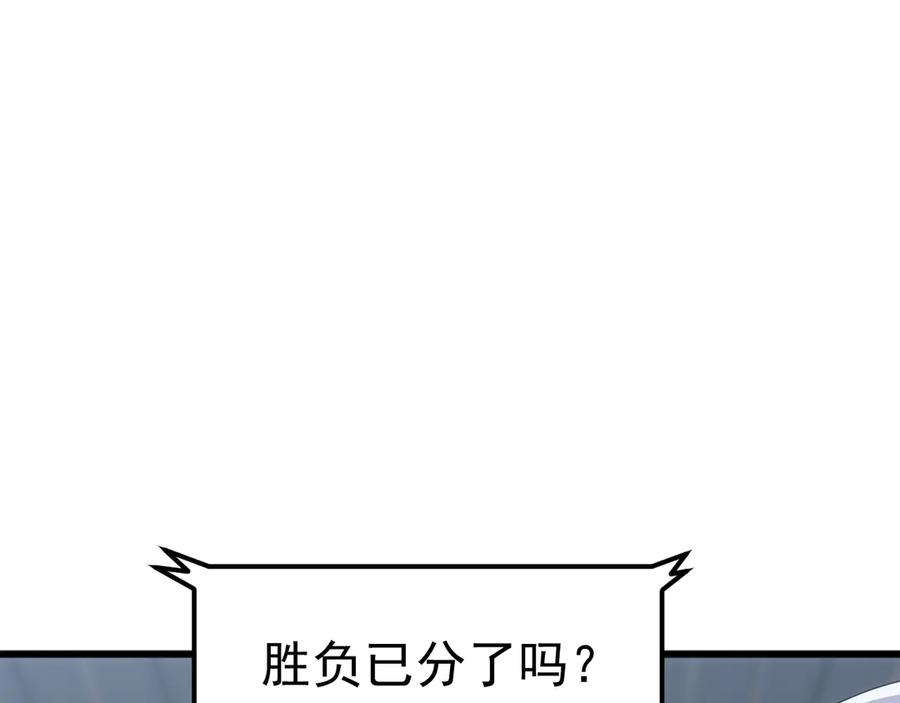 《万族入侵：开局驯化史诗级巨兽》第22话 最终决赛，苏白胜！ 第40页