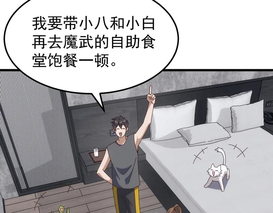 《万族入侵：开局驯化史诗级巨兽》第22话 最终决赛，苏白胜！ 第102页