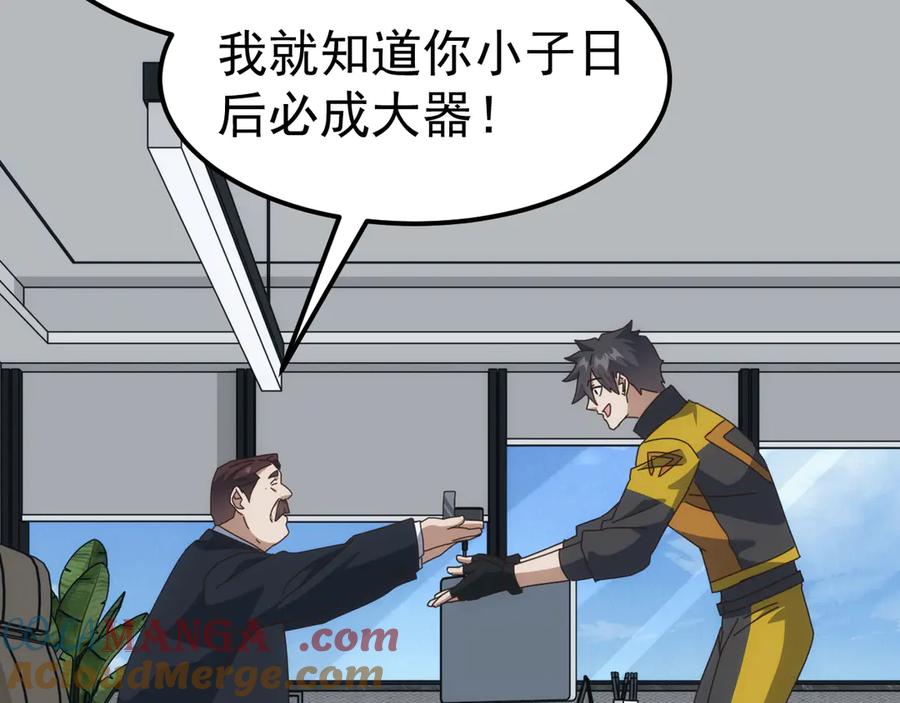《万族入侵：开局驯化史诗级巨兽》第22话 最终决赛，苏白胜！ 第125页