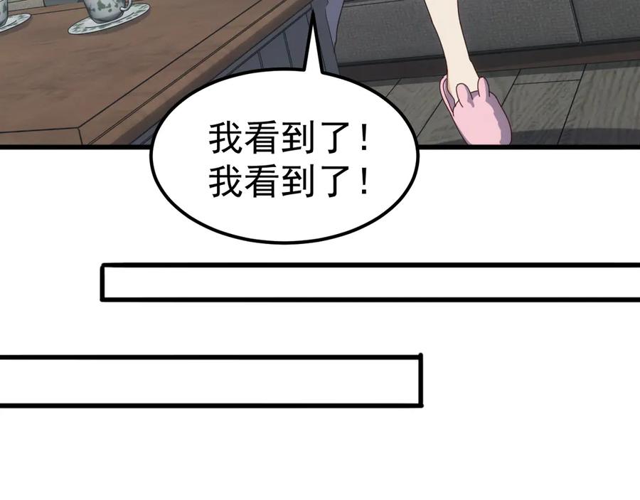 《万族入侵：开局驯化史诗级巨兽》第22话 最终决赛，苏白胜！ 第66页