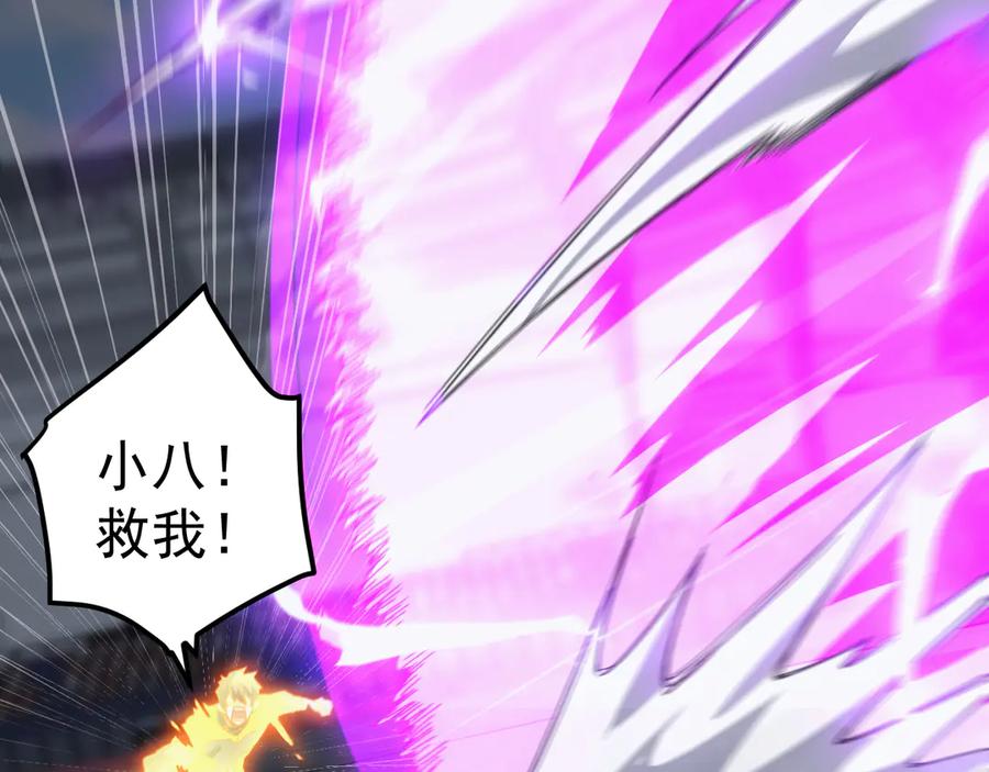 《万族入侵：开局驯化史诗级巨兽》第22话 最终决赛，苏白胜！ 第19页