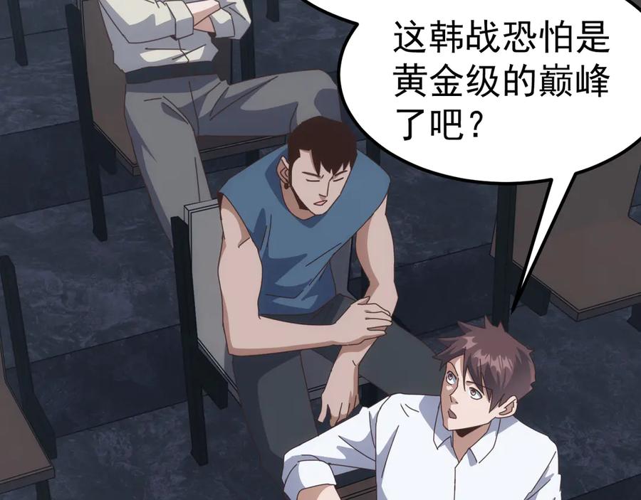 《万族入侵：开局驯化史诗级巨兽》第22话 最终决赛，苏白胜！ 第7页