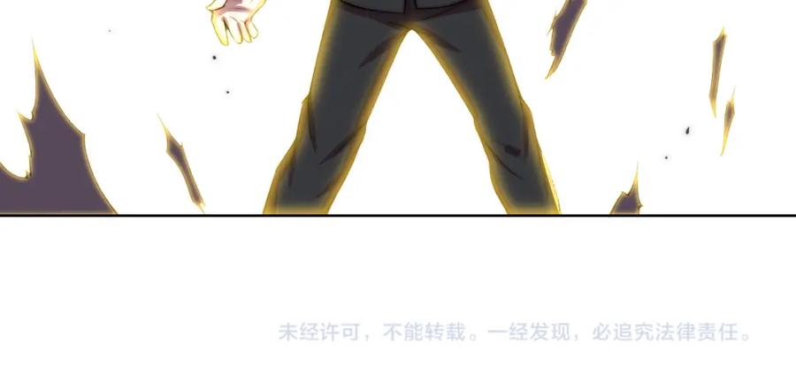 《降魂》第21话 灵气合击 第106页