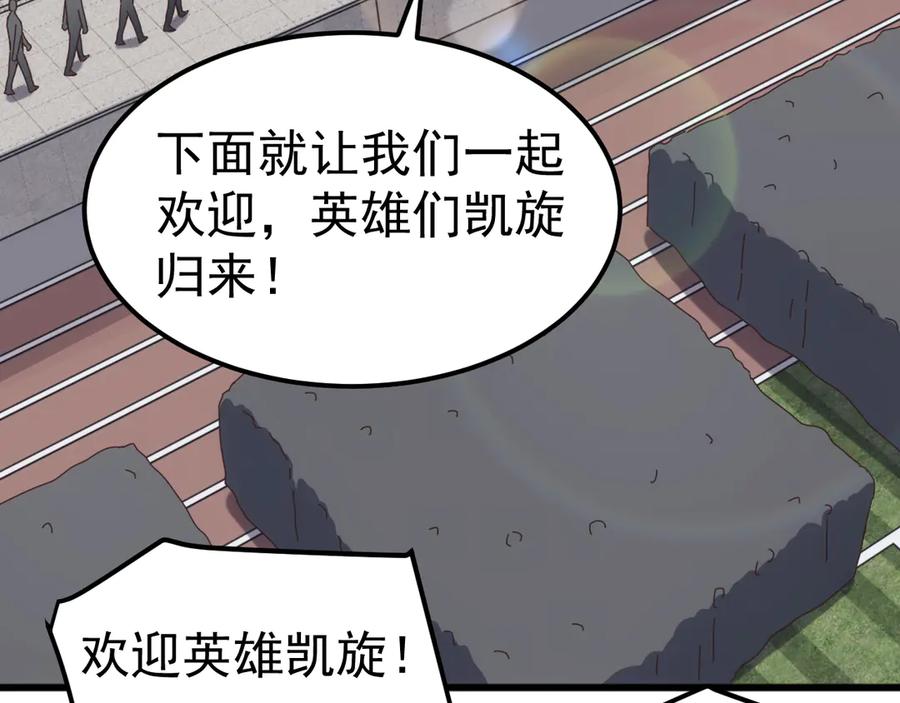 《万族入侵：开局驯化史诗级巨兽》第22话 最终决赛，苏白胜！ 第110页