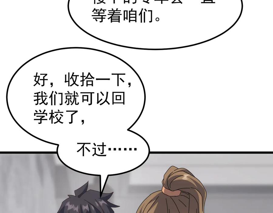 《万族入侵：开局驯化史诗级巨兽》第22话 最终决赛，苏白胜！ 第99页