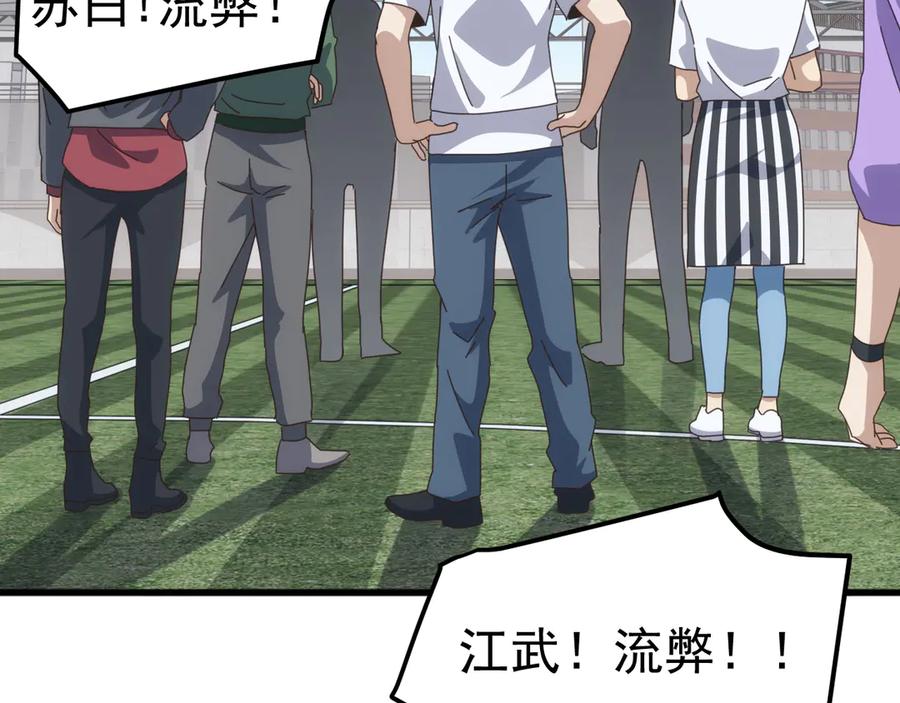 《万族入侵：开局驯化史诗级巨兽》第22话 最终决赛，苏白胜！ 第59页