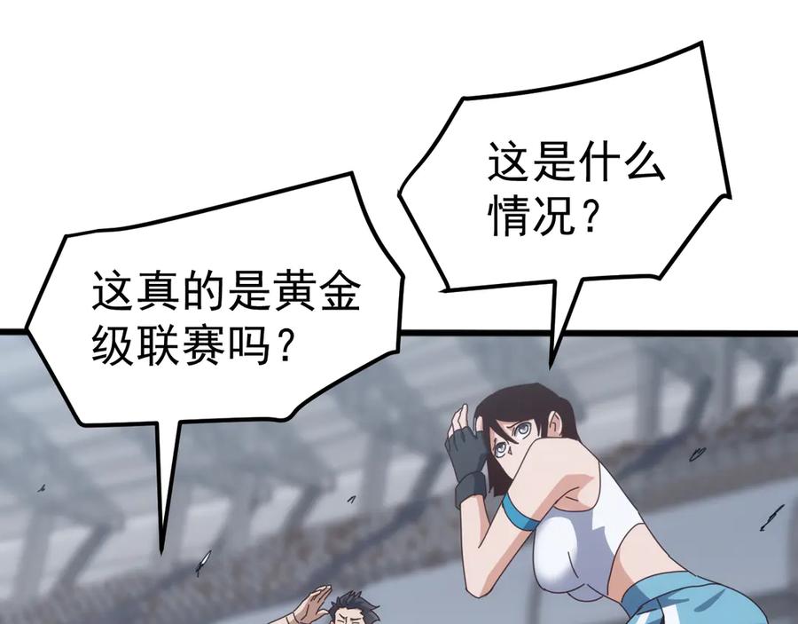 《万族入侵：开局驯化史诗级巨兽》第22话 最终决赛，苏白胜！ 第38页
