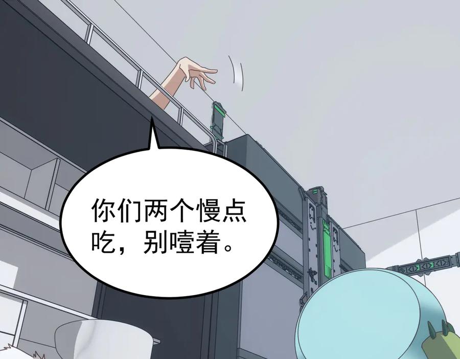 《万族入侵：开局驯化史诗级巨兽》第22话 最终决赛，苏白胜！ 第148页