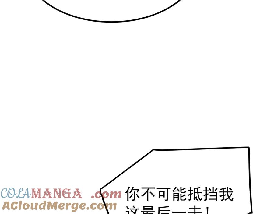 《万族入侵：开局驯化史诗级巨兽》第22话 最终决赛，苏白胜！ 第9页