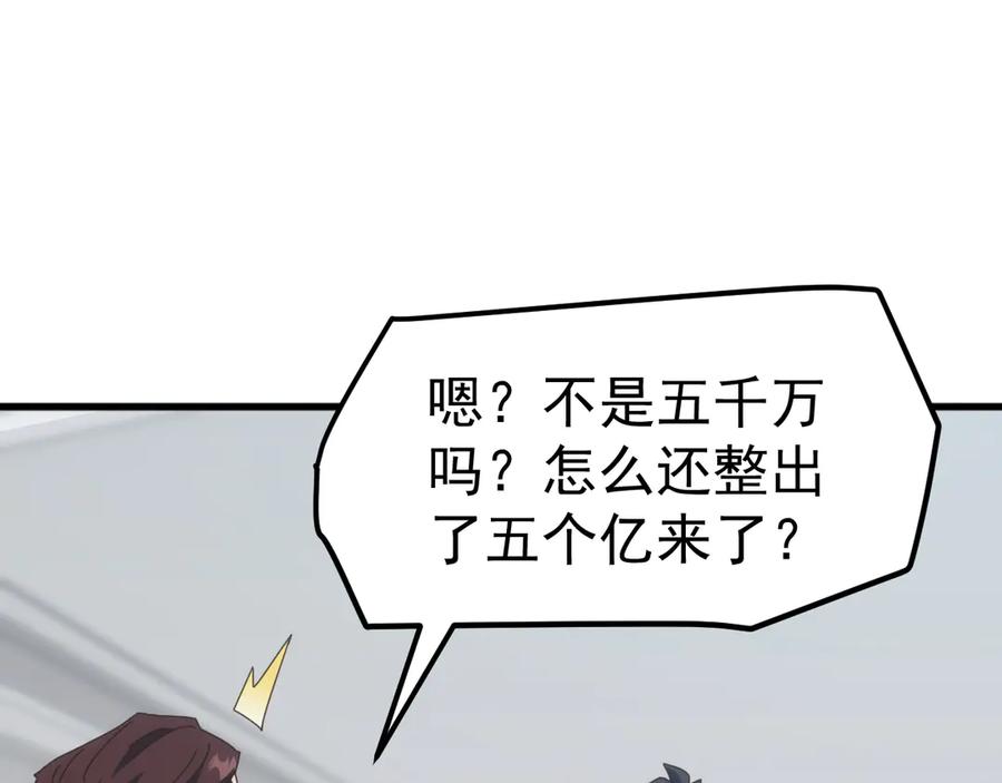 《万族入侵：开局驯化史诗级巨兽》第22话 最终决赛，苏白胜！ 第128页