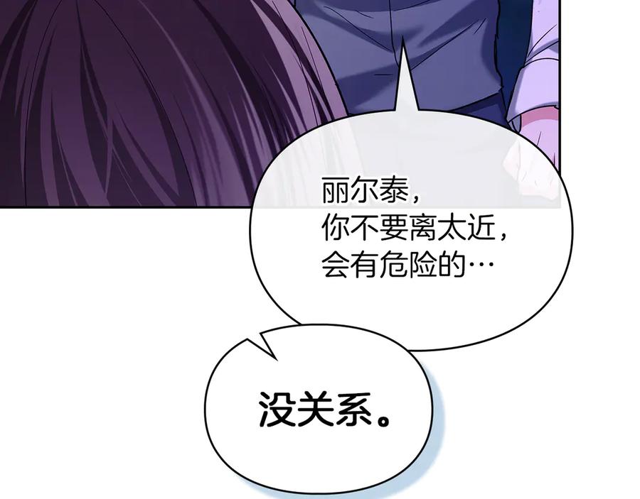 《我才是真正的家主》第22话 锁定嫌疑人 第152页