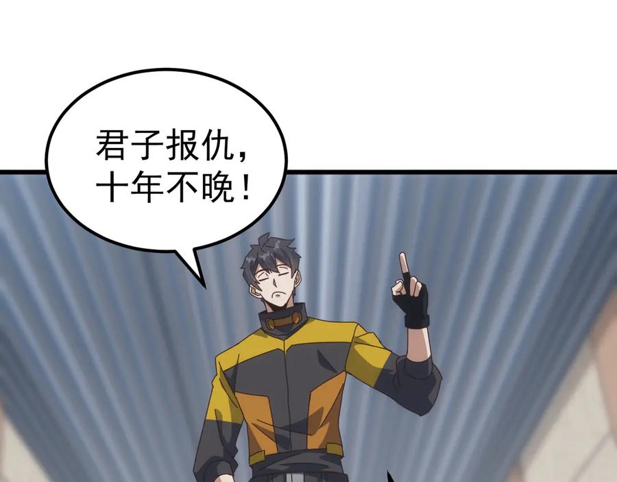 《万族入侵：开局驯化史诗级巨兽》第22话 最终决赛，苏白胜！ 第142页