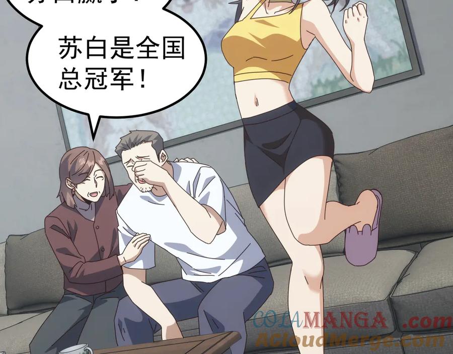 《万族入侵：开局驯化史诗级巨兽》第22话 最终决赛，苏白胜！ 第65页