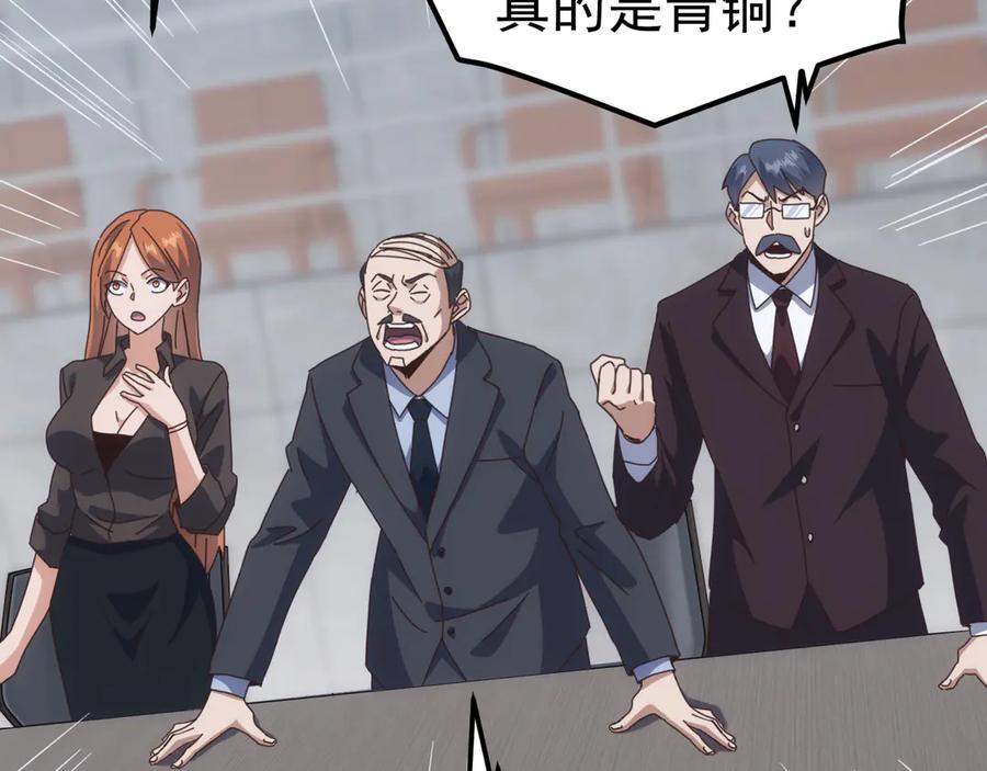 《万族入侵：开局驯化史诗级巨兽》第22话 最终决赛，苏白胜！ 第34页
