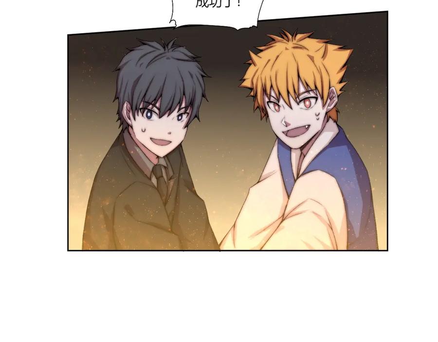 《降魂》第21话 灵气合击 第104页