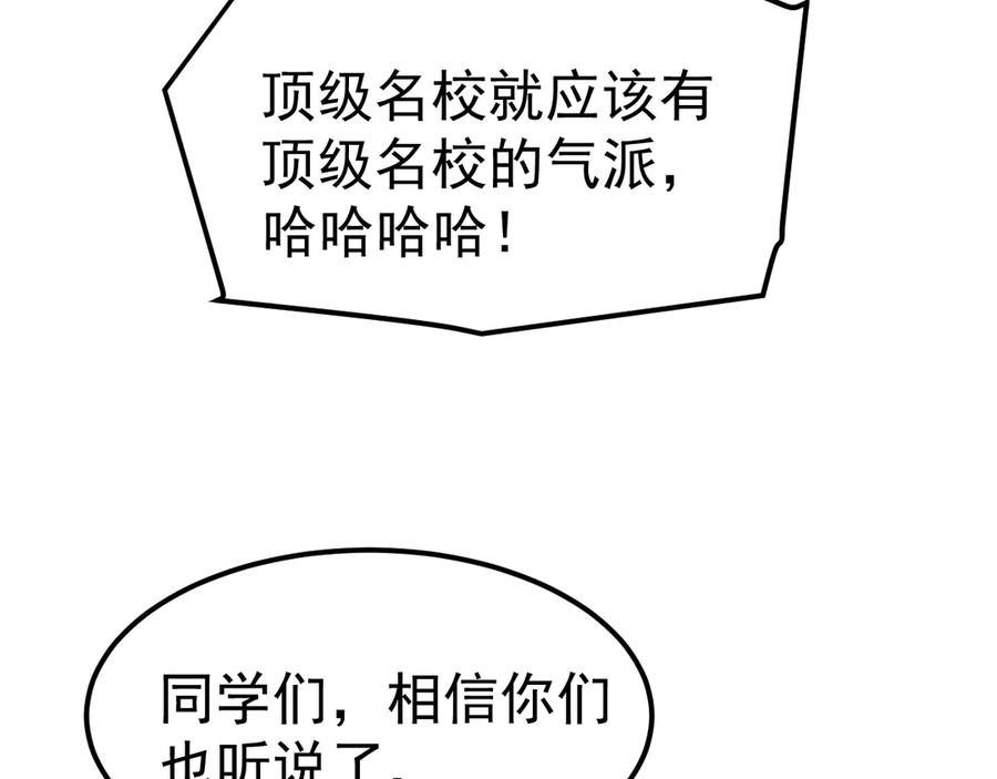 《万族入侵：开局驯化史诗级巨兽》第22话 最终决赛，苏白胜！ 第108页