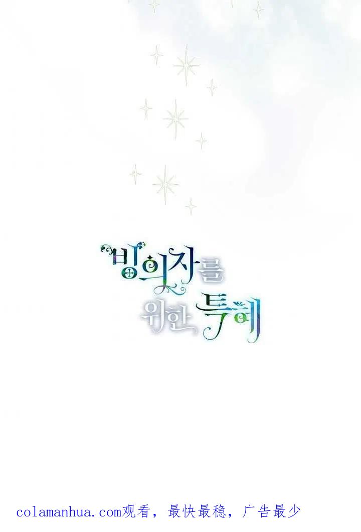 为附身者的特惠 - 第22话 - 第80张图