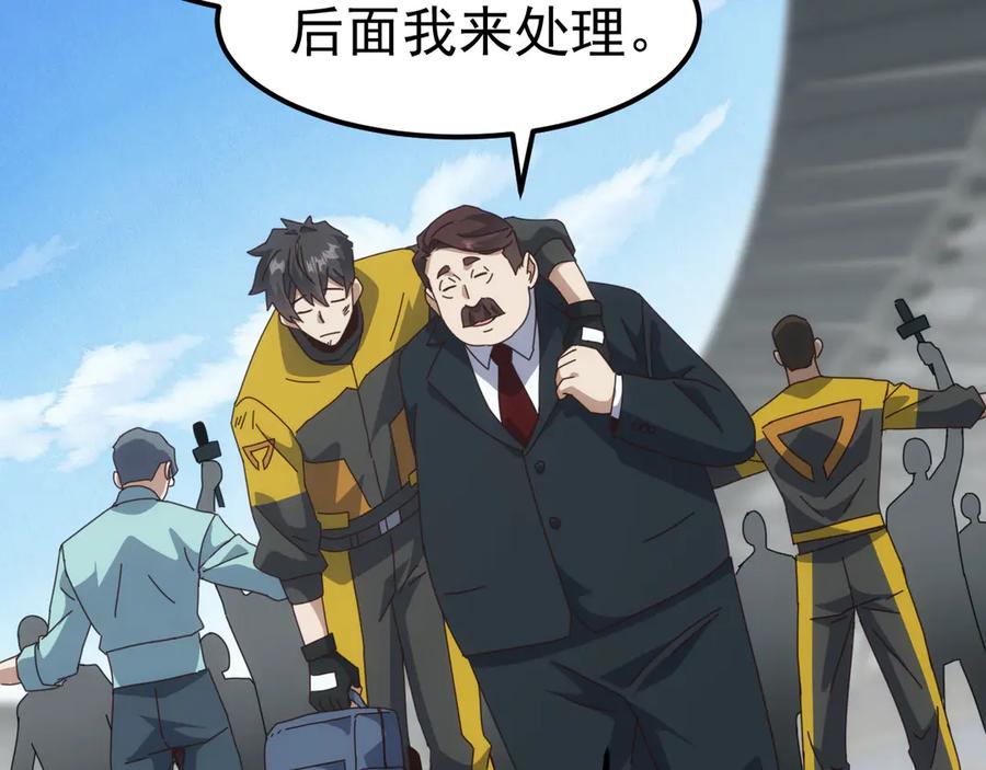 《万族入侵：开局驯化史诗级巨兽》第22话 最终决赛，苏白胜！ 第74页
