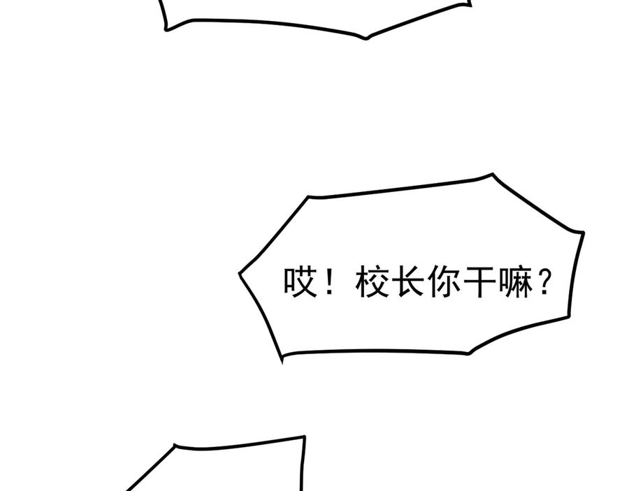 《万族入侵：开局驯化史诗级巨兽》第22话 最终决赛，苏白胜！ 第134页