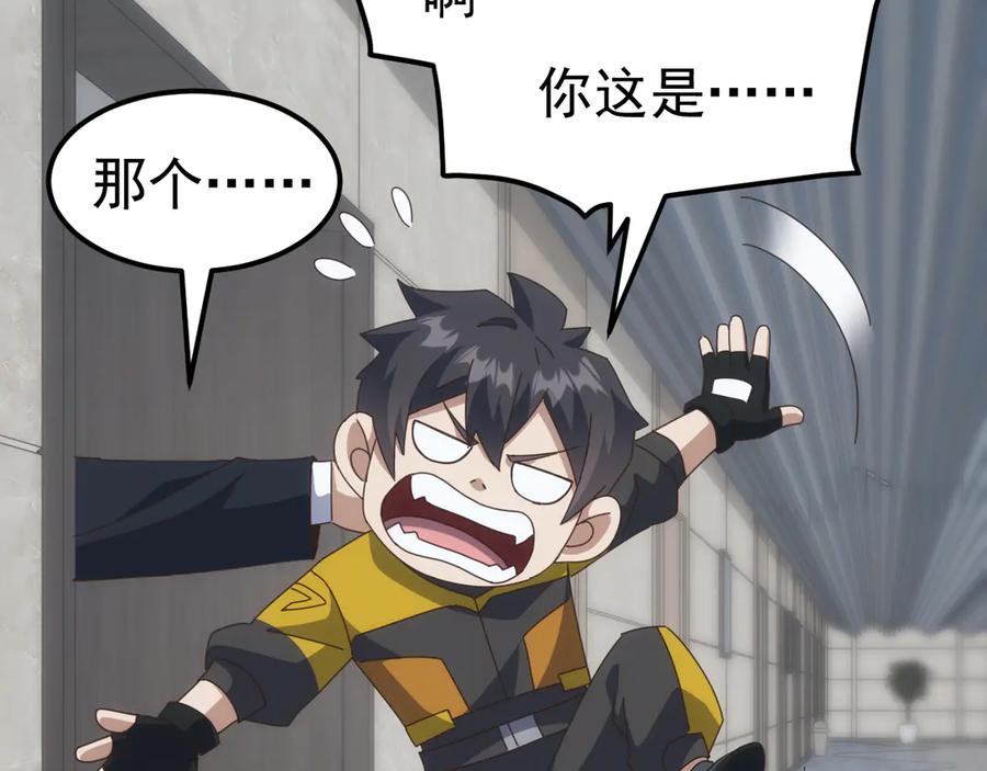 《万族入侵：开局驯化史诗级巨兽》第22话 最终决赛，苏白胜！ 第136页