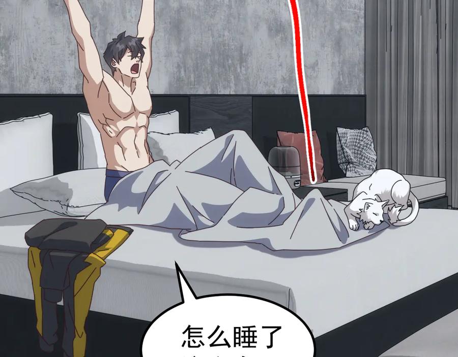 《万族入侵：开局驯化史诗级巨兽》第22话 最终决赛，苏白胜！ 第94页