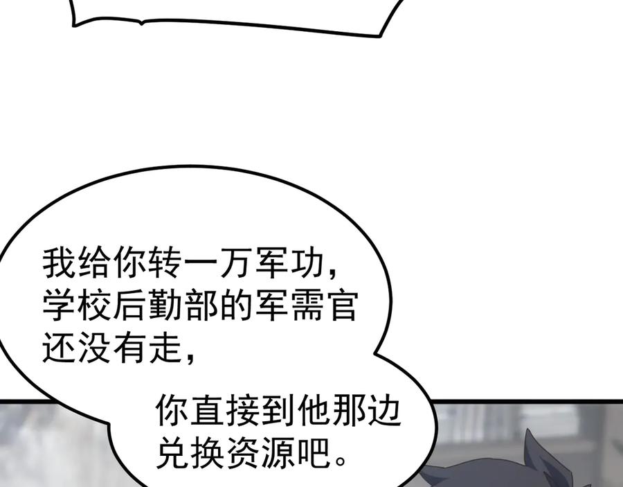 《万族入侵：开局驯化史诗级巨兽》第22话 最终决赛，苏白胜！ 第131页