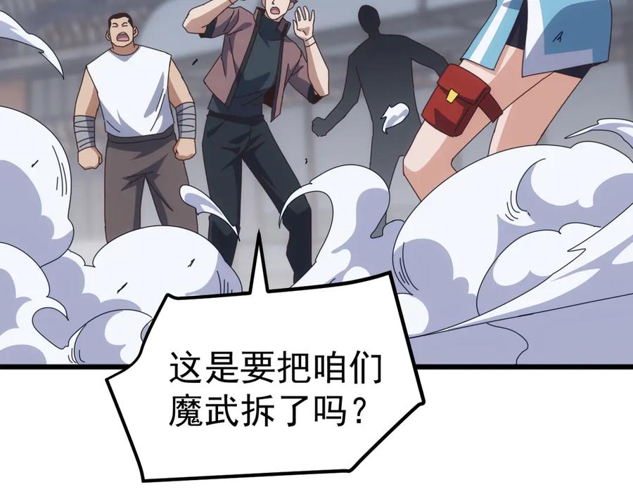 《万族入侵：开局驯化史诗级巨兽》第22话 最终决赛，苏白胜！ 第39页