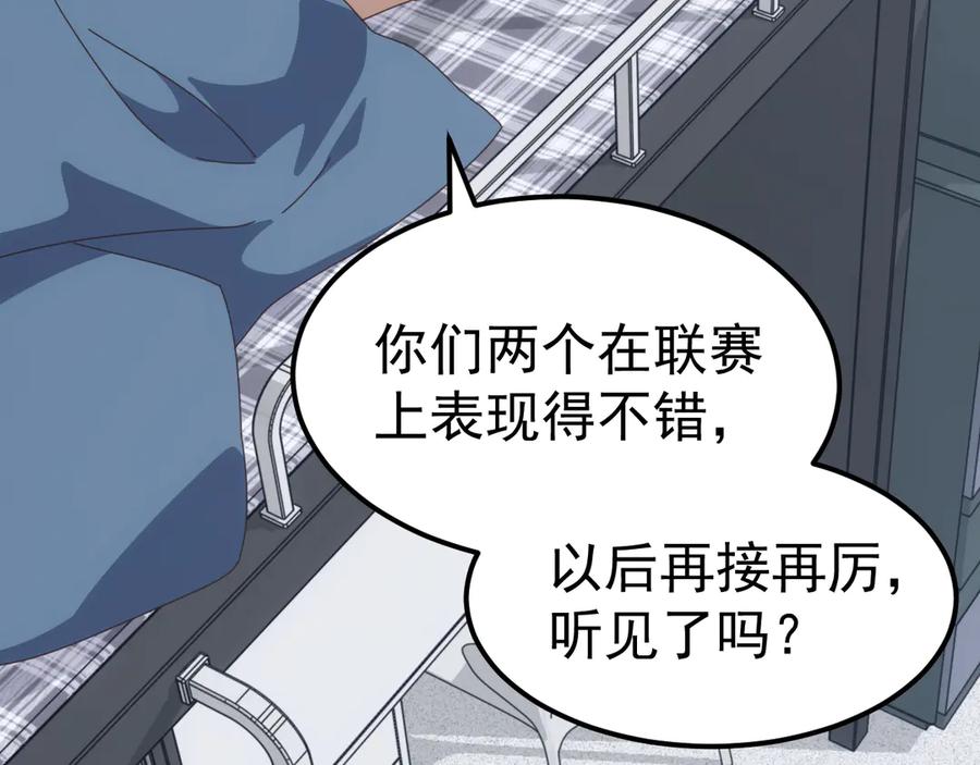 《万族入侵：开局驯化史诗级巨兽》第22话 最终决赛，苏白胜！ 第151页